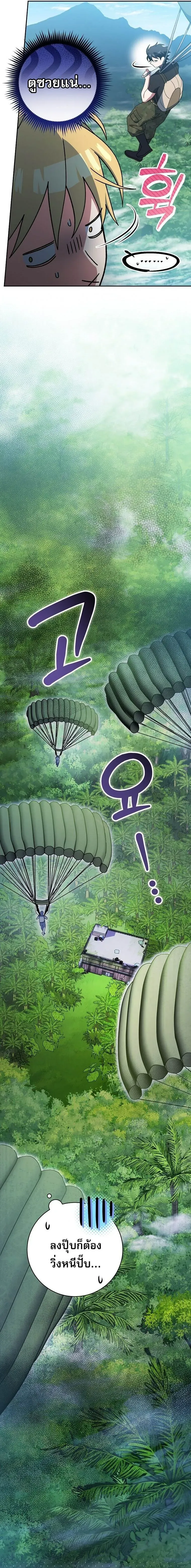 หน้าที่ 36 ของ Genius Archer’s Streaming ตอนที่ 69