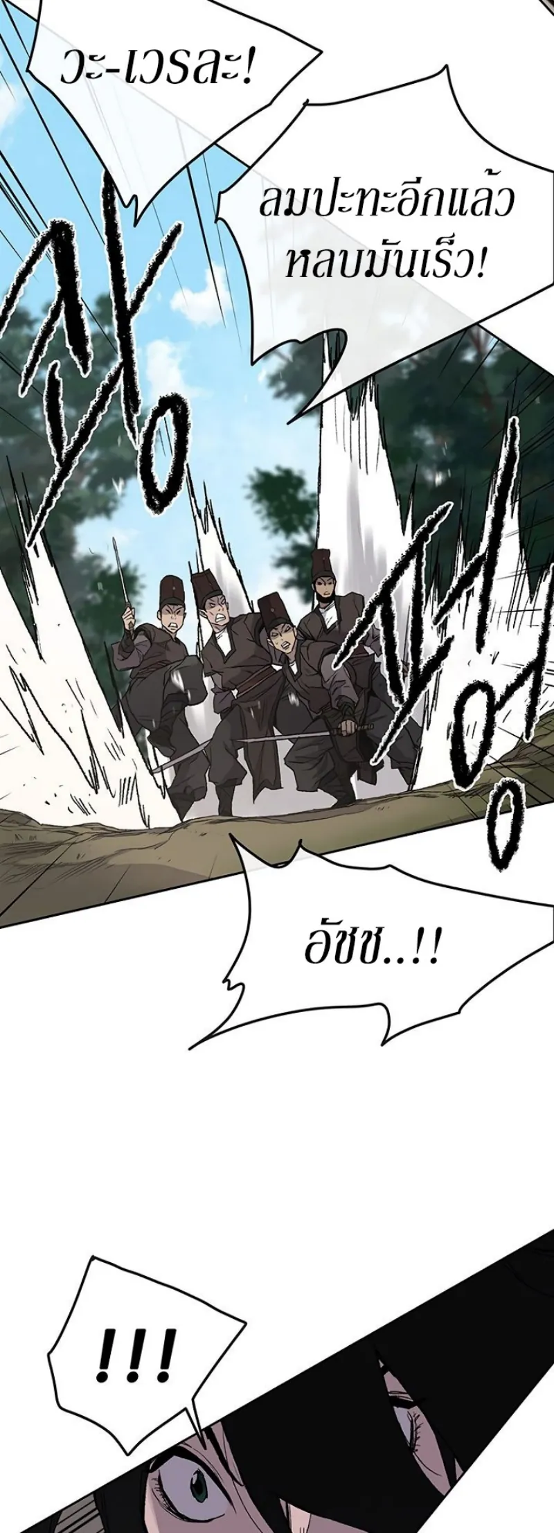หน้าที่ 42 ของ The Undefeatable Swordsman ตอนที่ 26