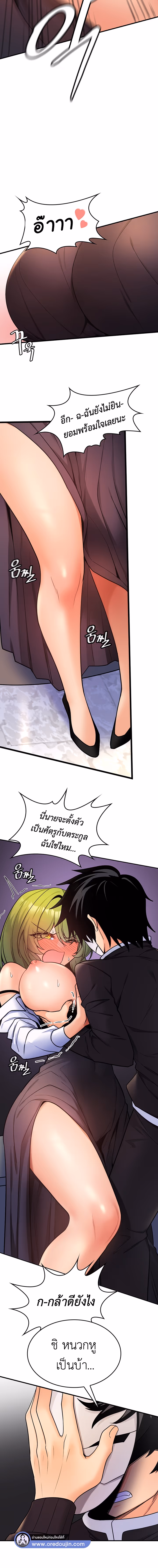 หน้าที่ 16 ของ Fucked the World Tree ตอนที่ 3
