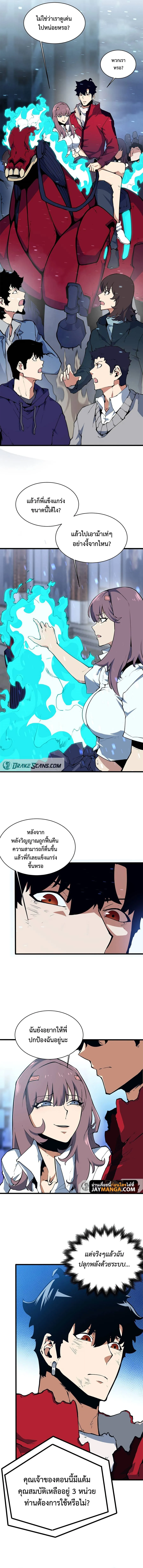 หน้าที่ 4 ของ Resurrection, I am Lu Bu ตอนที่ 6
