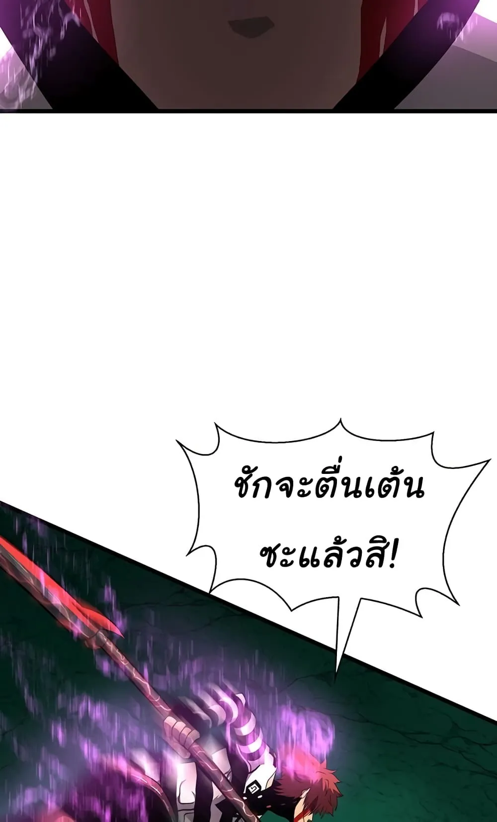 หน้าที่ 8 ของ God Game ตอนที่ 34