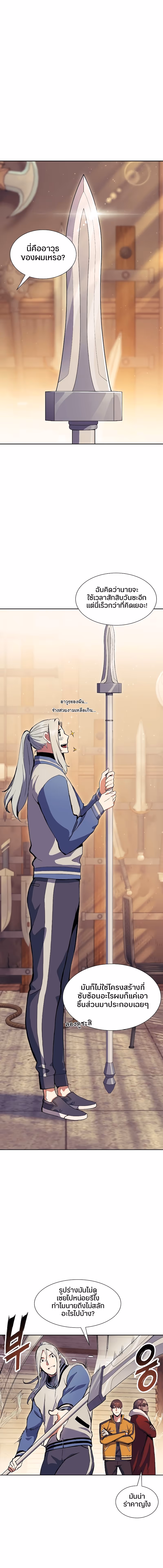 หน้าที่ 1 ของ Return Of The Shattered Constellation ตอนที่ 65
