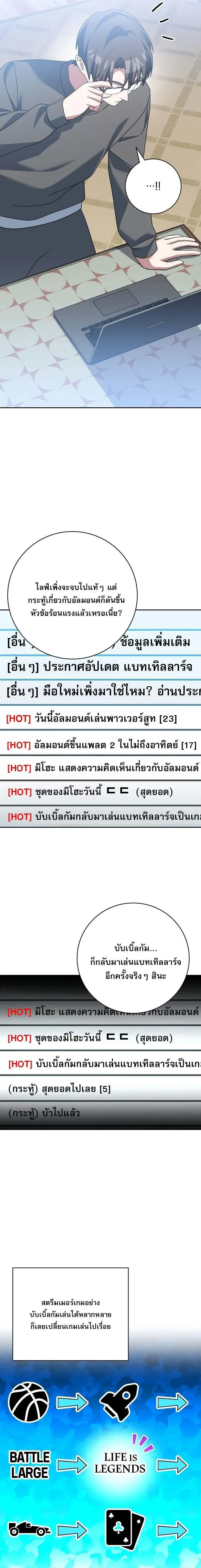หน้าที่ 29 ของ Genius Archer’s Streaming ตอนที่ 63