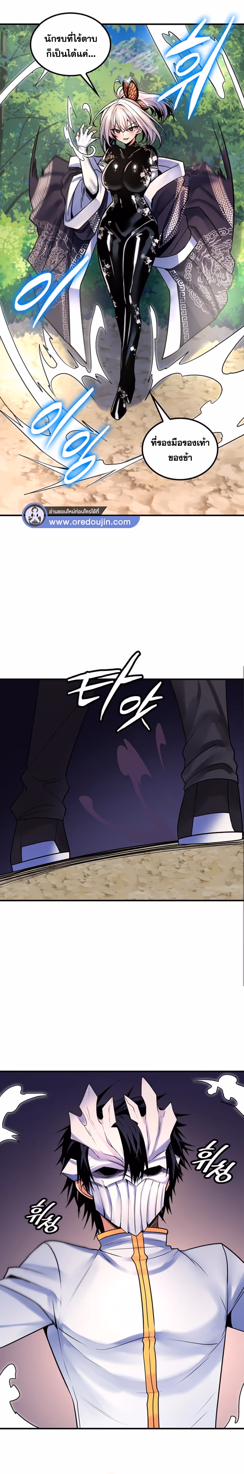 หน้าที่ 13 ของ Fucked the World Tree ตอนที่ 39