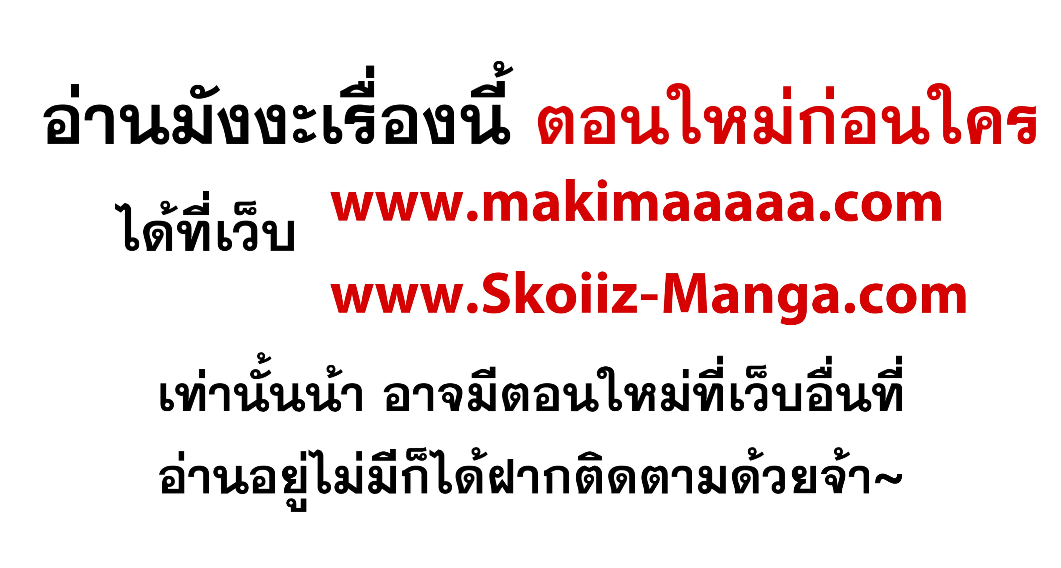 หน้าที่ 11 ของ Worn and Torn Newbie ตอนที่ 97