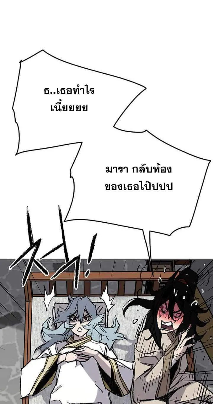 หน้าที่ 31 ของ The Undefeatable Swordsman ตอนที่ 59