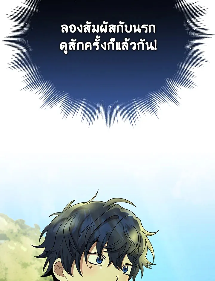 หน้าที่ 46 ของ Heir Of Mythical Heroes ตอนที่ 47