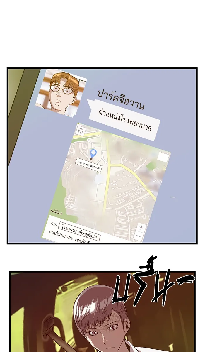 หน้าที่ 69 ของ weak hero ตอนที่ 33