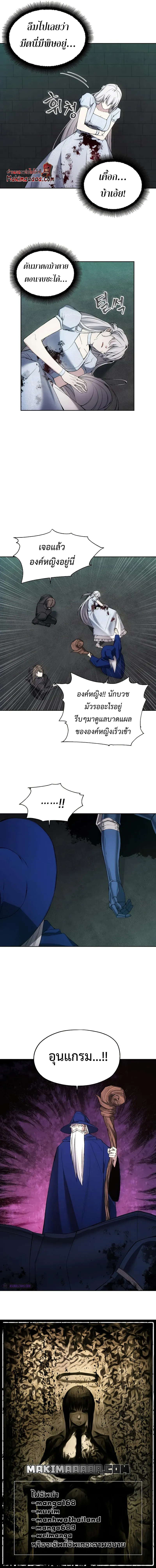 หน้าที่ 6 ของ How to Live as a Villain ตอนที่ 24