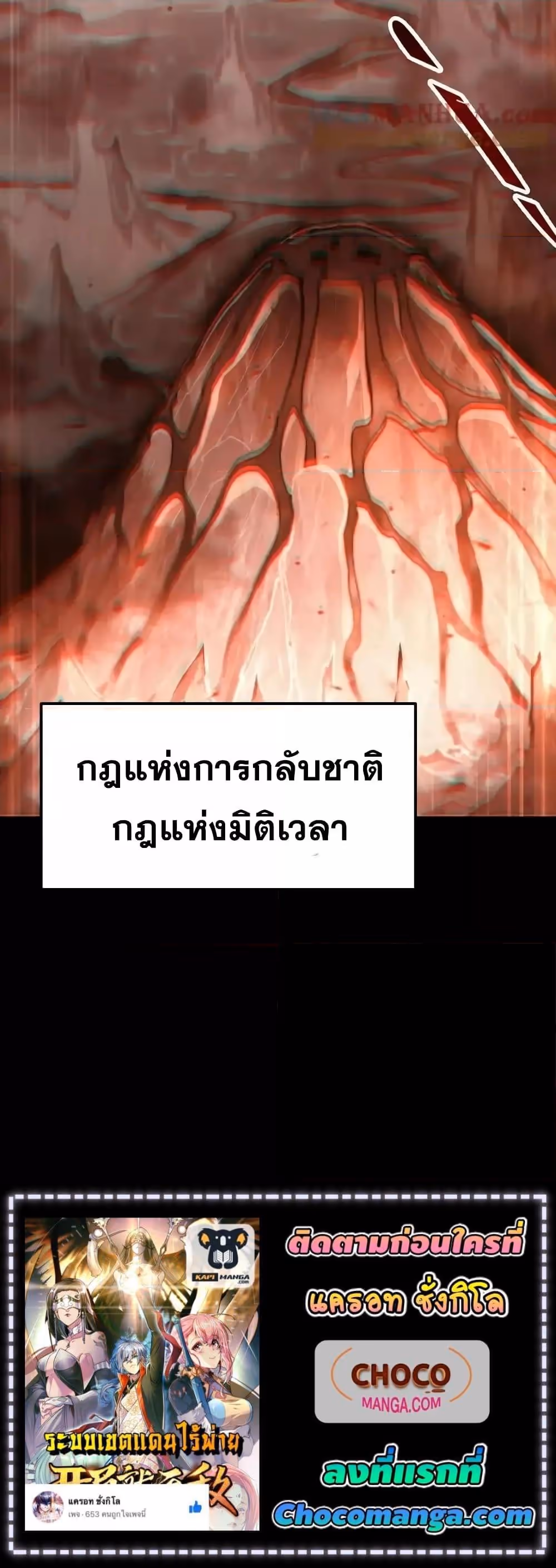 หน้าที่ 21 ของ Invincible at The Start ตอนที่ 115