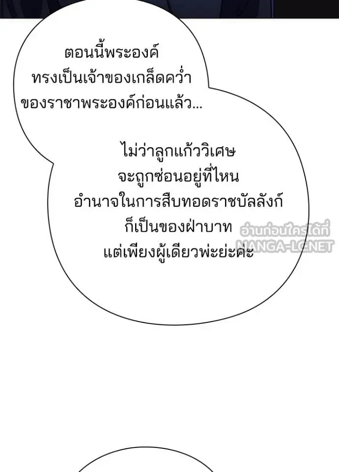 หน้าที่ 126 ของ Night of the Ogre ตอนที่ 72