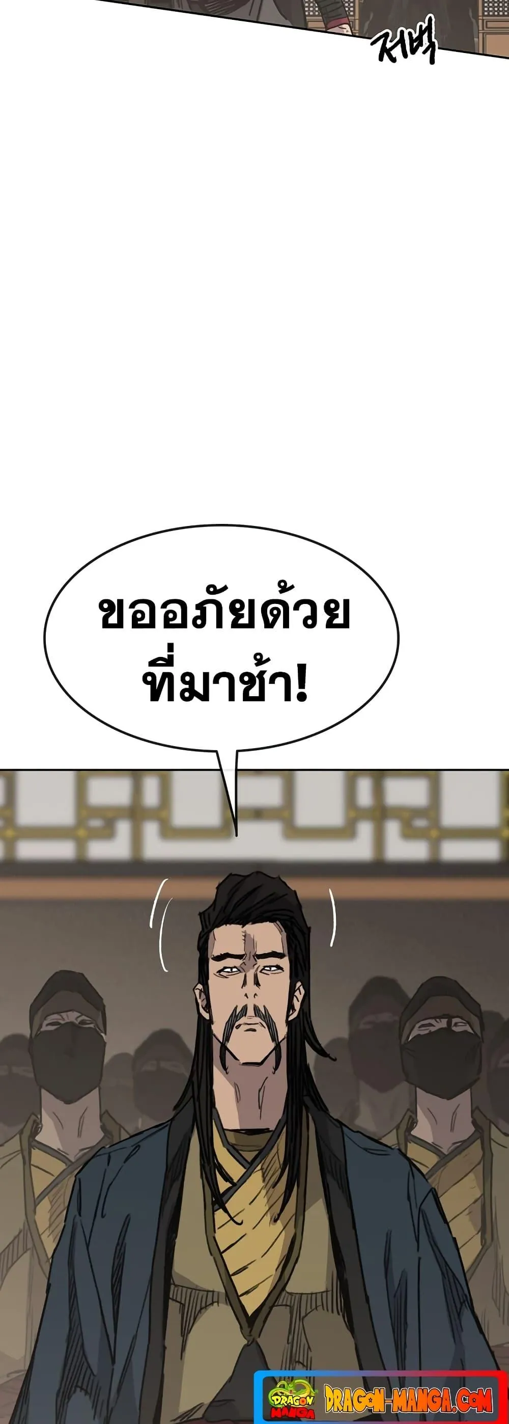 หน้าที่ 29 ของ The Undefeatable Swordsman ตอนที่ 145