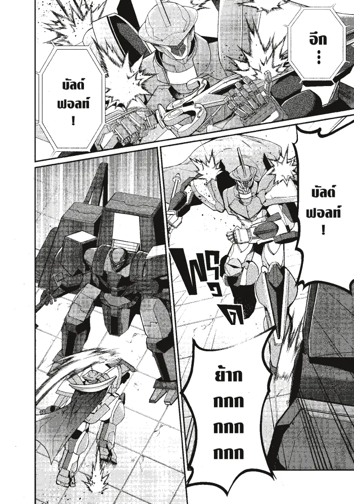 หน้าที่ 34 ของ Otome Game Sekai Wa Mob Ni Kibishii Sekai Desu ตอนที่ 9