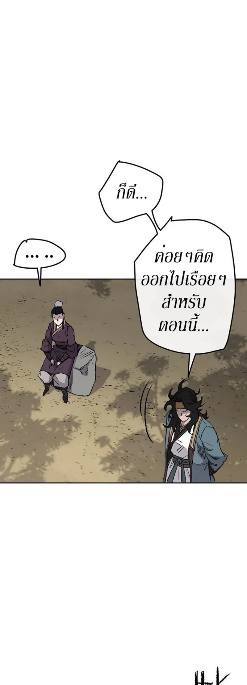 หน้าที่ 40 ของ The Undefeatable Swordsman ตอนที่ 32