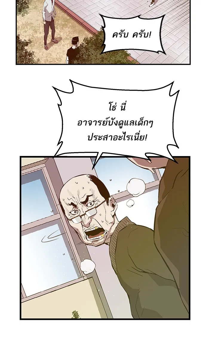 หน้าที่ 60 ของ weak hero ตอนที่ 33