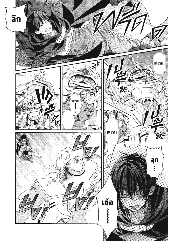 หน้าที่ 24 ของ Otome Game Sekai Wa Mob Ni Kibishii Sekai Desu ตอนที่ 3