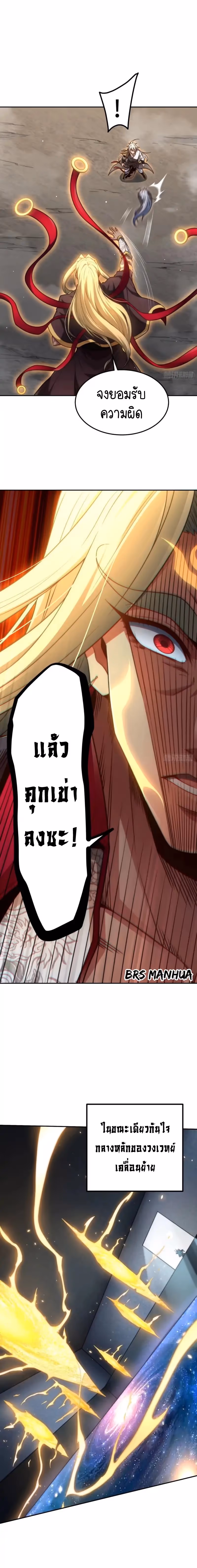 หน้าที่ 19 ของ Invincible at The Start ตอนที่ 62