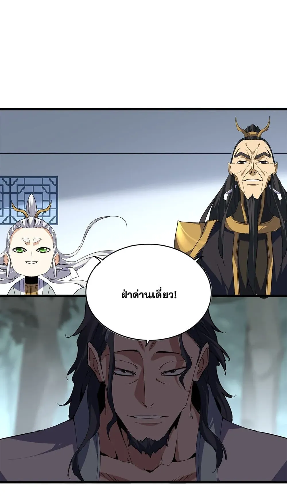 หน้าที่ 54 ของ Magic Emperor ตอนที่ 727