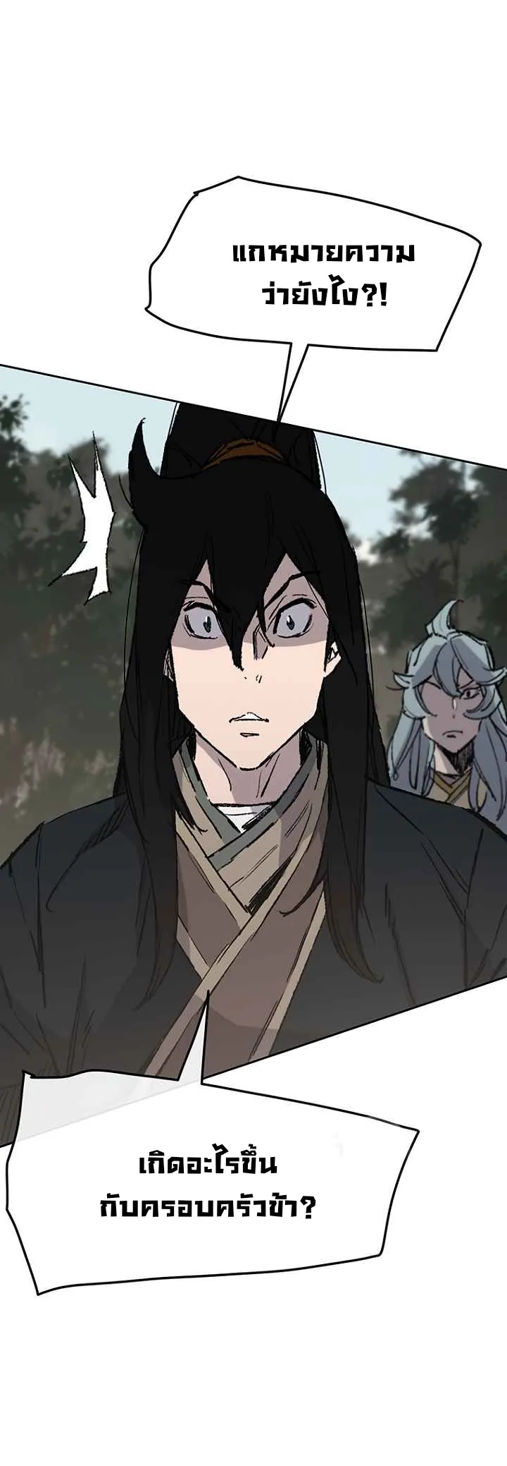 หน้าที่ 24 ของ The Undefeatable Swordsman ตอนที่ 74