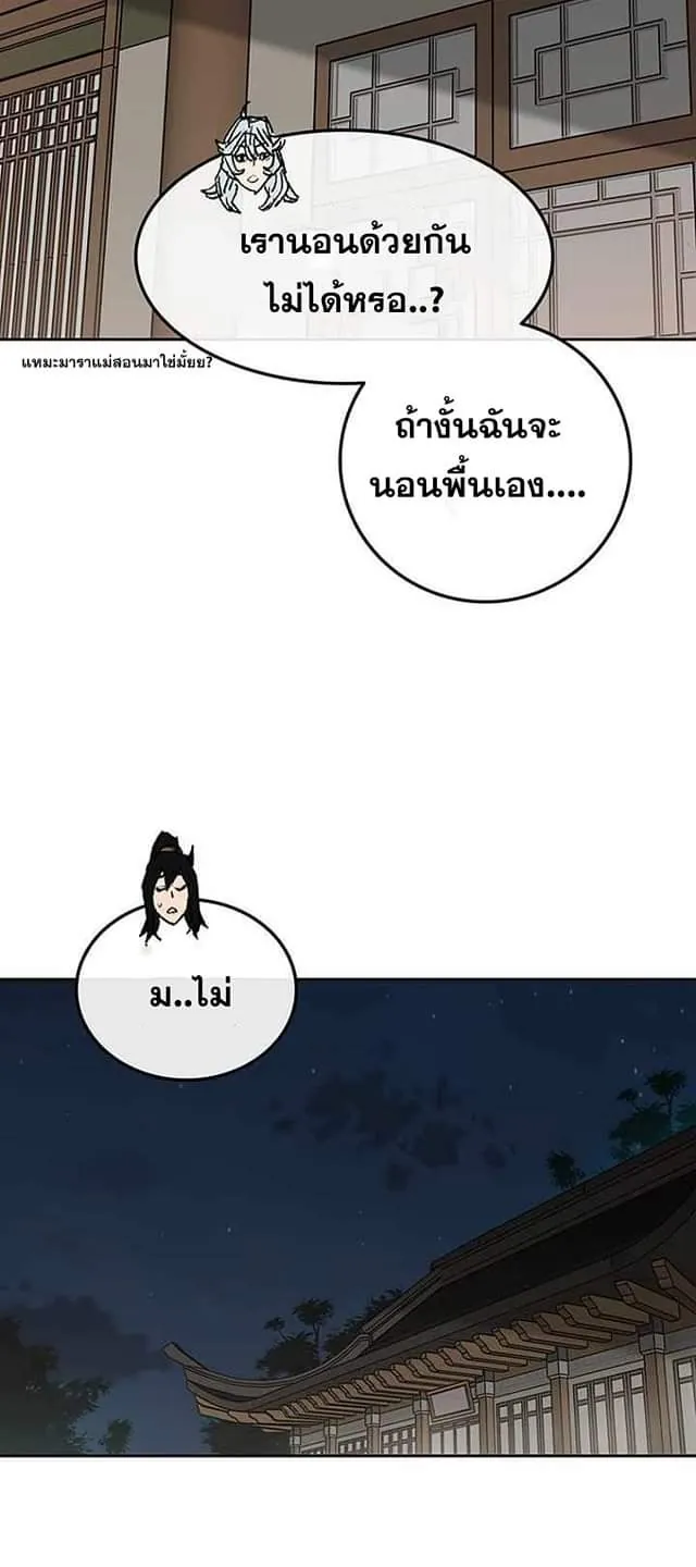 หน้าที่ 36 ของ The Undefeatable Swordsman ตอนที่ 59