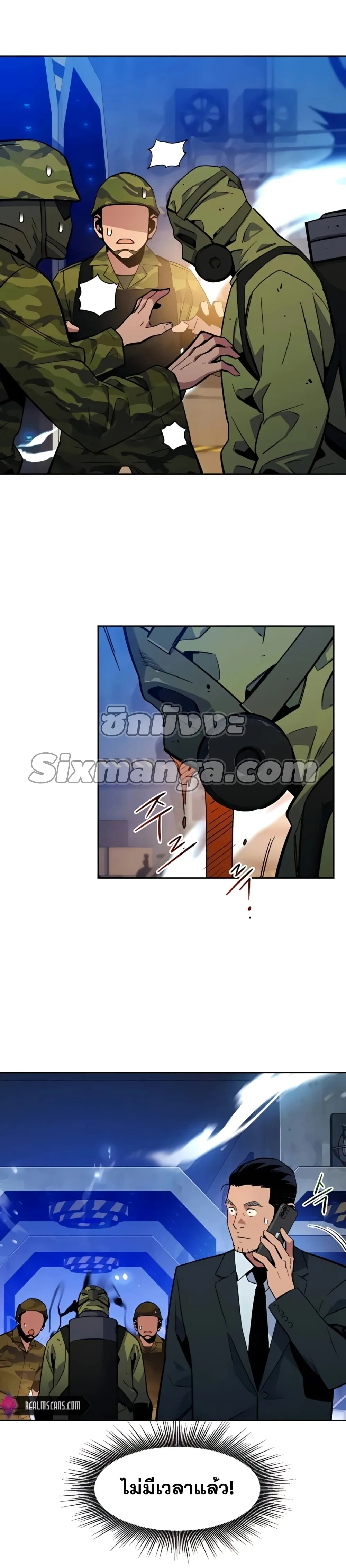 หน้าที่ 11 ของ Auto Hunting With My Clones ตอนที่ 11