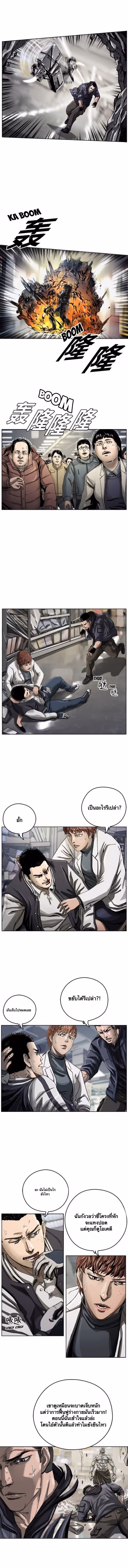 หน้าที่ 6 ของ The First Hunter ตอนที่ 4