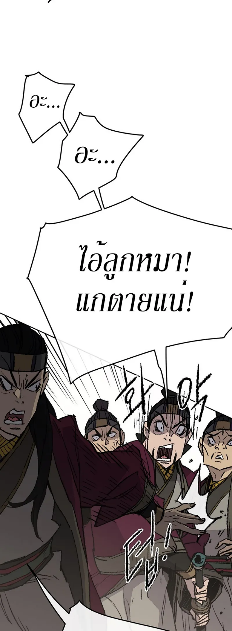 หน้าที่ 26 ของ The Undefeatable Swordsman ตอนที่ 49