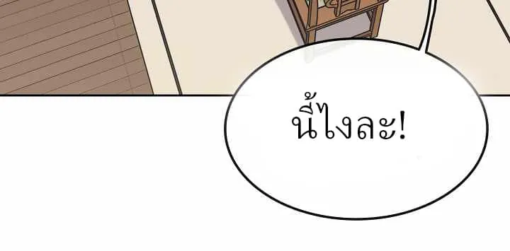 หน้าที่ 5 ของ The Undefeatable Swordsman ตอนที่ 54
