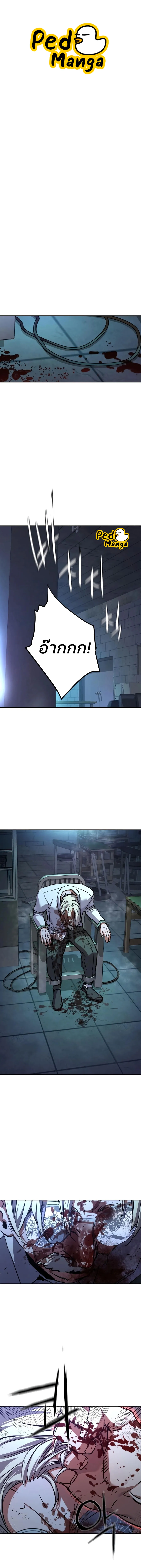 หน้าที่ 1 ของ Mercenary Enrollment พี่ชายสายบอดี้การ์ด ตอนที่ 216