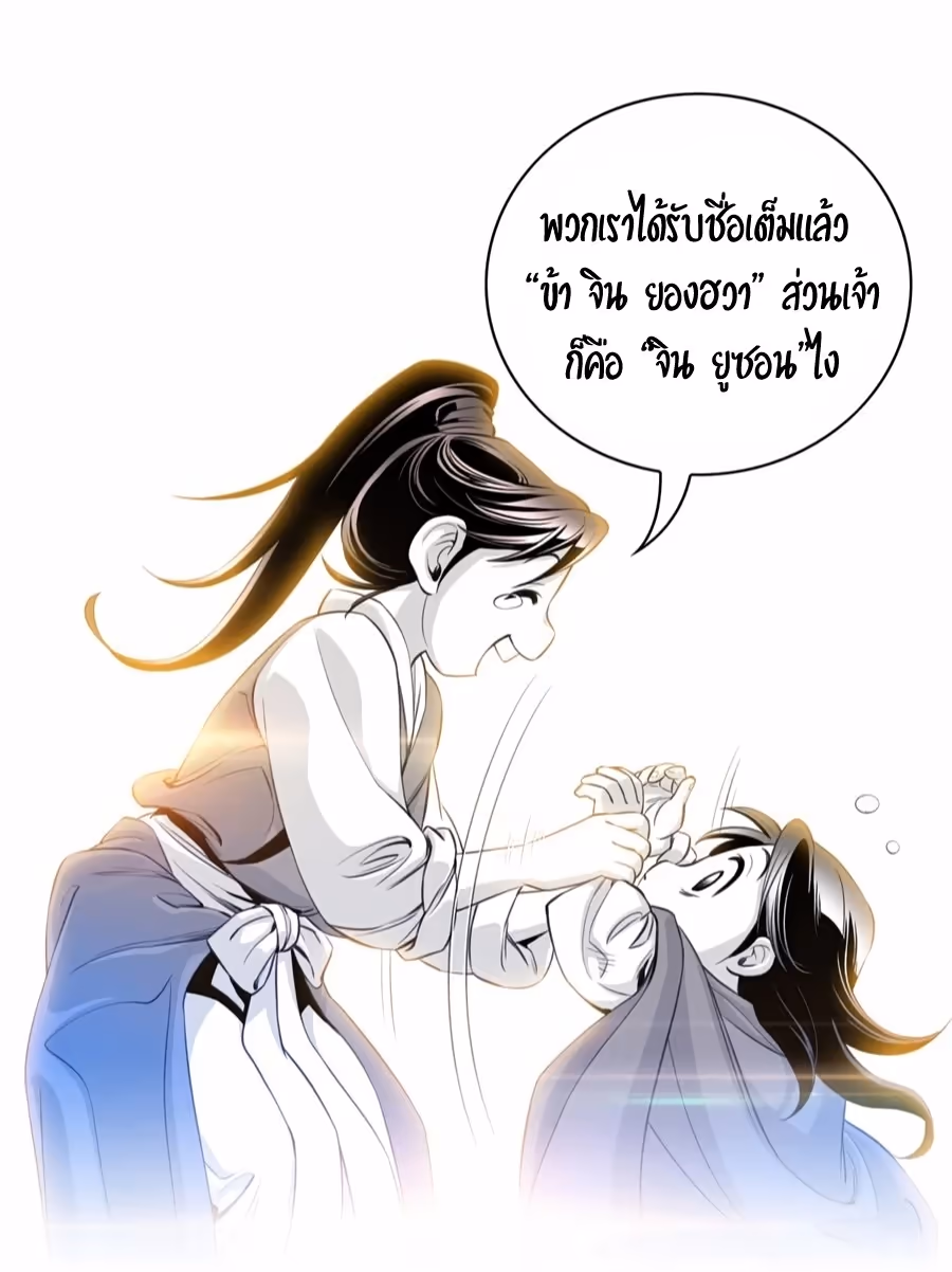 หน้าที่ 39 ของ Way To Heaven ตอนที่ 8