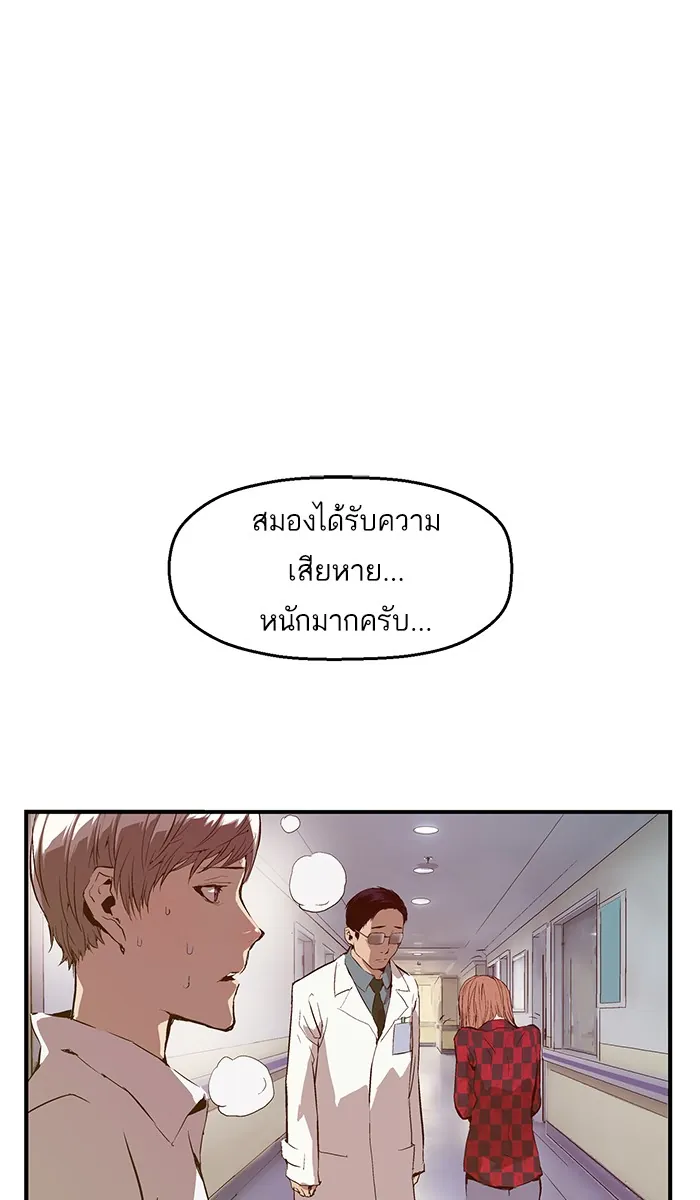 หน้าที่ 74 ของ weak hero ตอนที่ 33