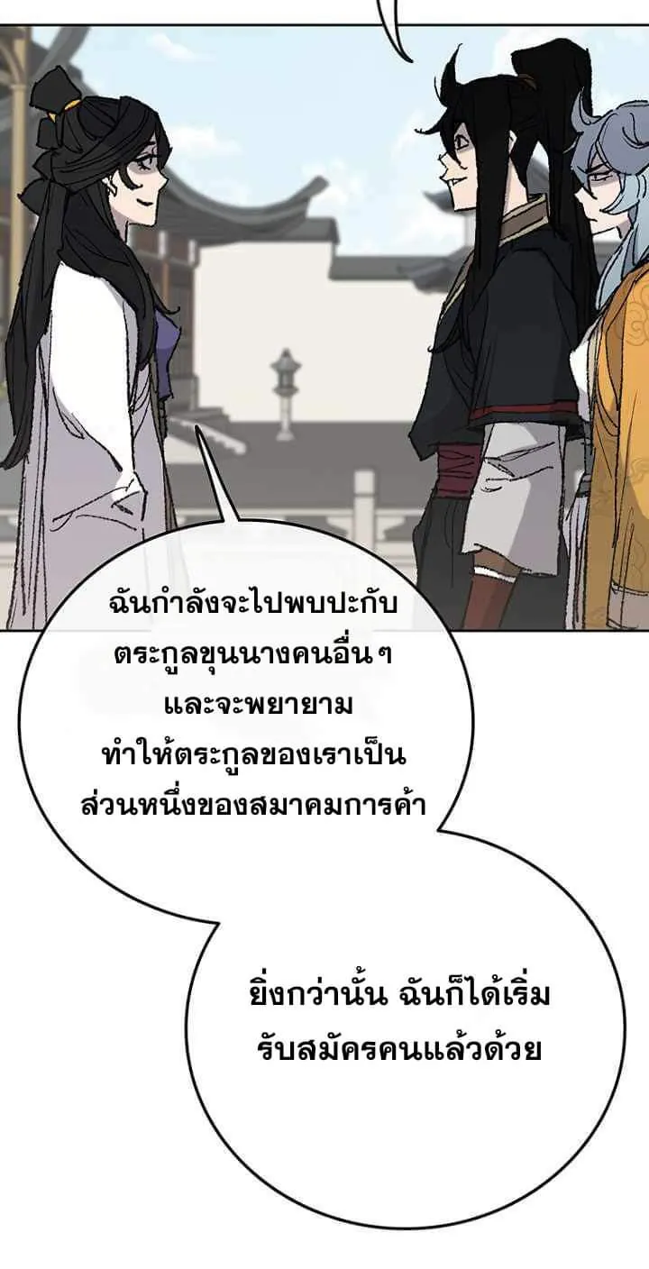 หน้าที่ 58 ของ The Undefeatable Swordsman ตอนที่ 59
