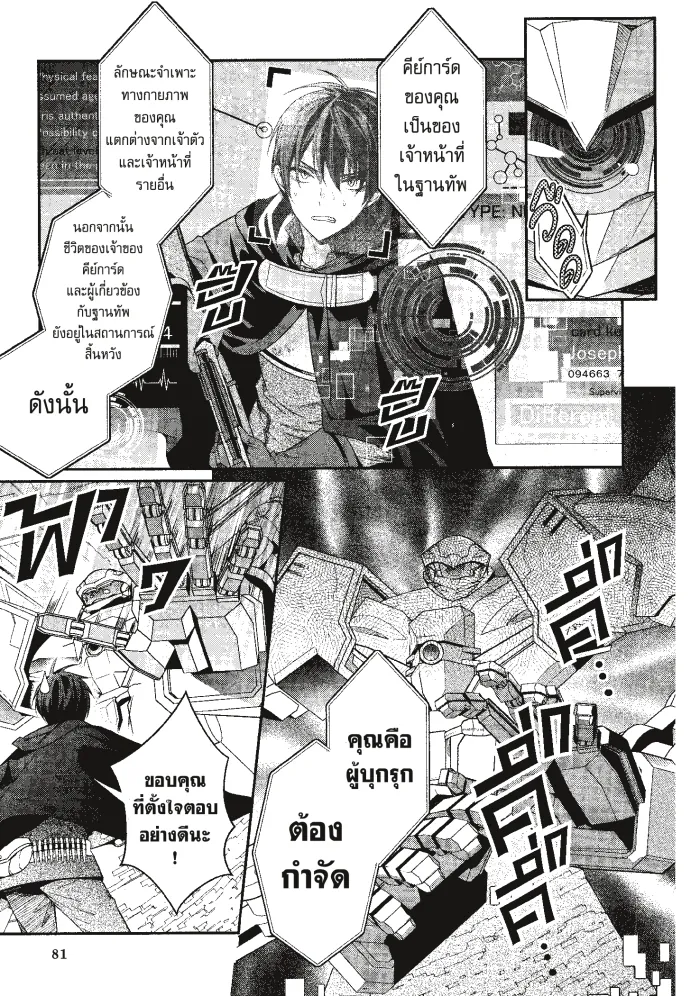 หน้าที่ 13 ของ Otome Game Sekai Wa Mob Ni Kibishii Sekai Desu ตอนที่ 3