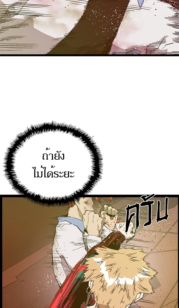 หน้าที่ 43 ของ weak hero ตอนที่ 120