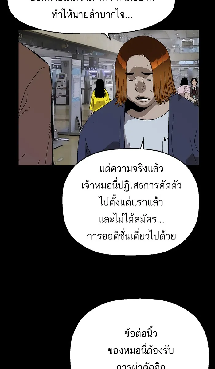 หน้าที่ 79 ของ weak hero ตอนที่ 150