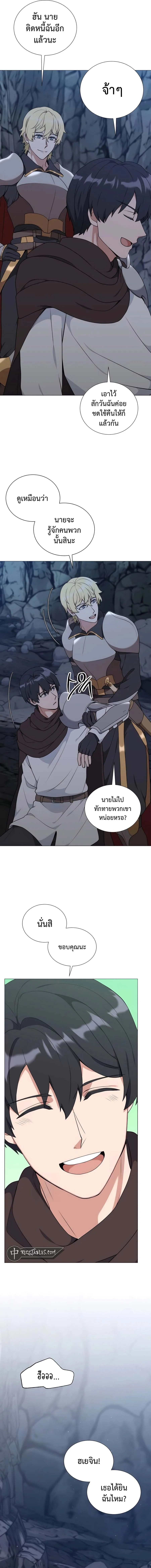 หน้าที่ 22 ของ Hunter World’s Gardener ตอนที่ 39