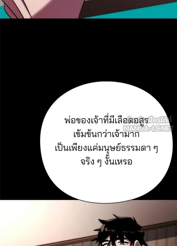หน้าที่ 134 ของ Night of the Ogre ตอนที่ 73