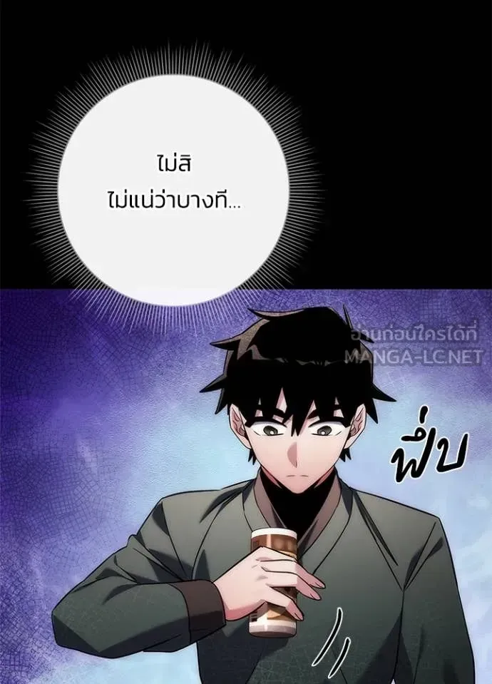 หน้าที่ 127 ของ Night of the Ogre ตอนที่ 74