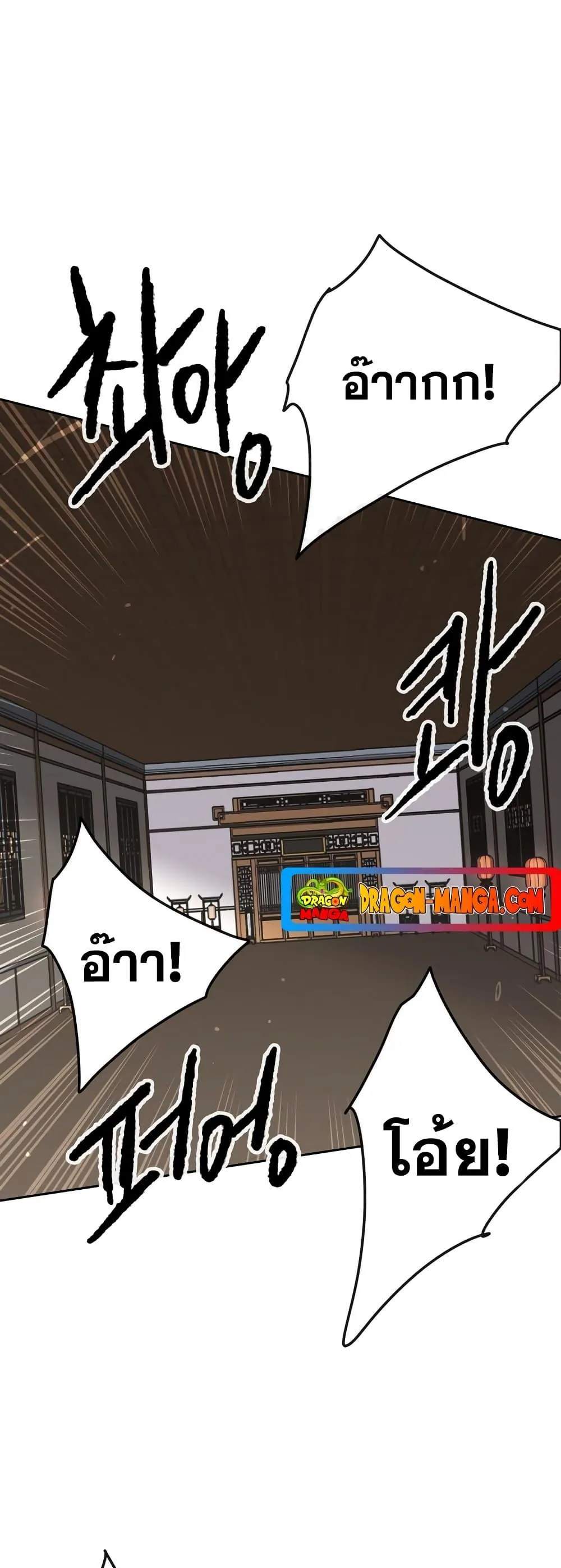 หน้าที่ 13 ของ The Undefeatable Swordsman ตอนที่ 145