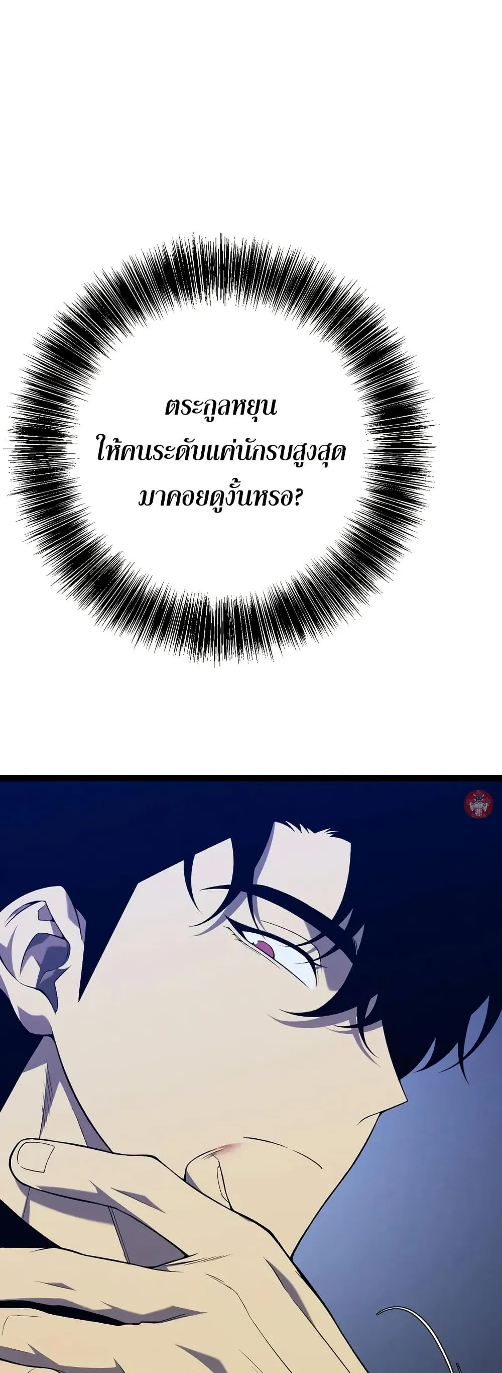 หน้าที่ 36 ของ I Copy Talents ตอนที่ 100