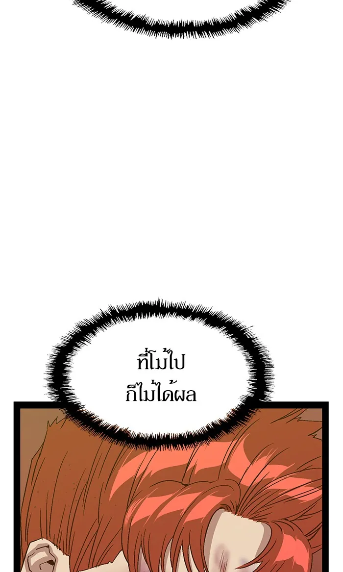หน้าที่ 23 ของ weak hero ตอนที่ 120