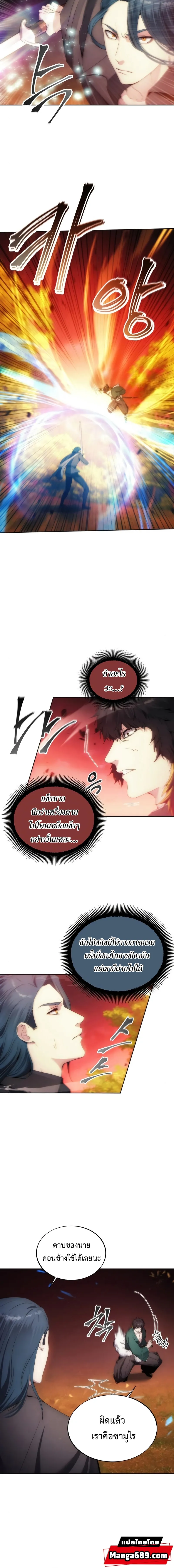 หน้าที่ 2 ของ How To Live As a Villain ตอนที่ 66