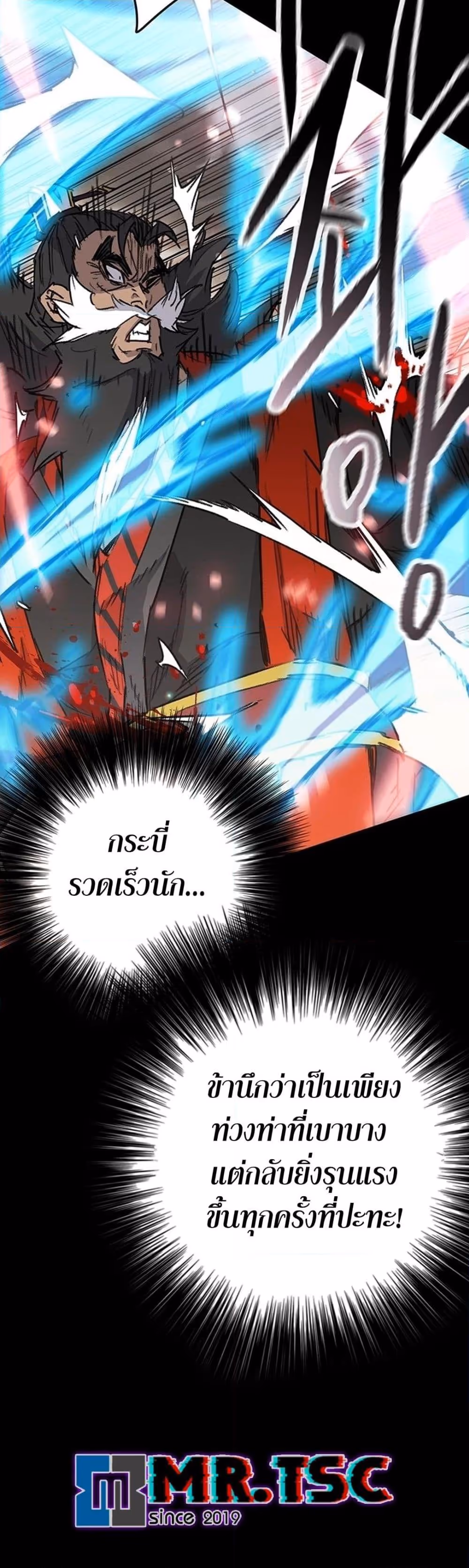 หน้าที่ 65 ของ The Undefeatable Swordsman ตอนที่ 249
