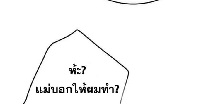 หน้าที่ 44 ของ The Undefeatable Swordsman ตอนที่ 58