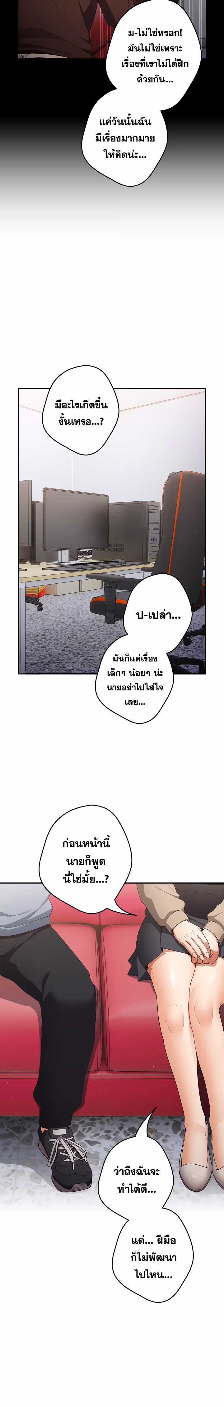 หน้าที่ 21 ของ Thats Not How You Do It ตอนที่ 39