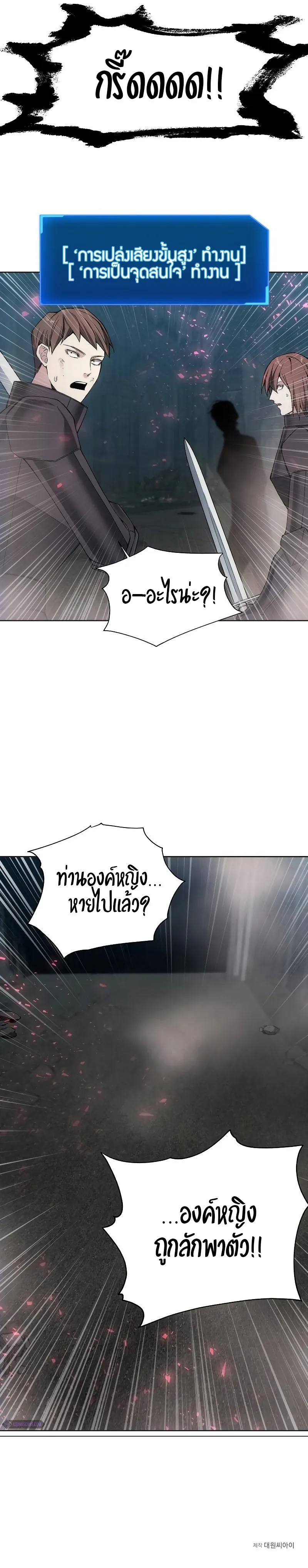 หน้าที่ 7 ของ How to Live as a Villain ตอนที่ 23