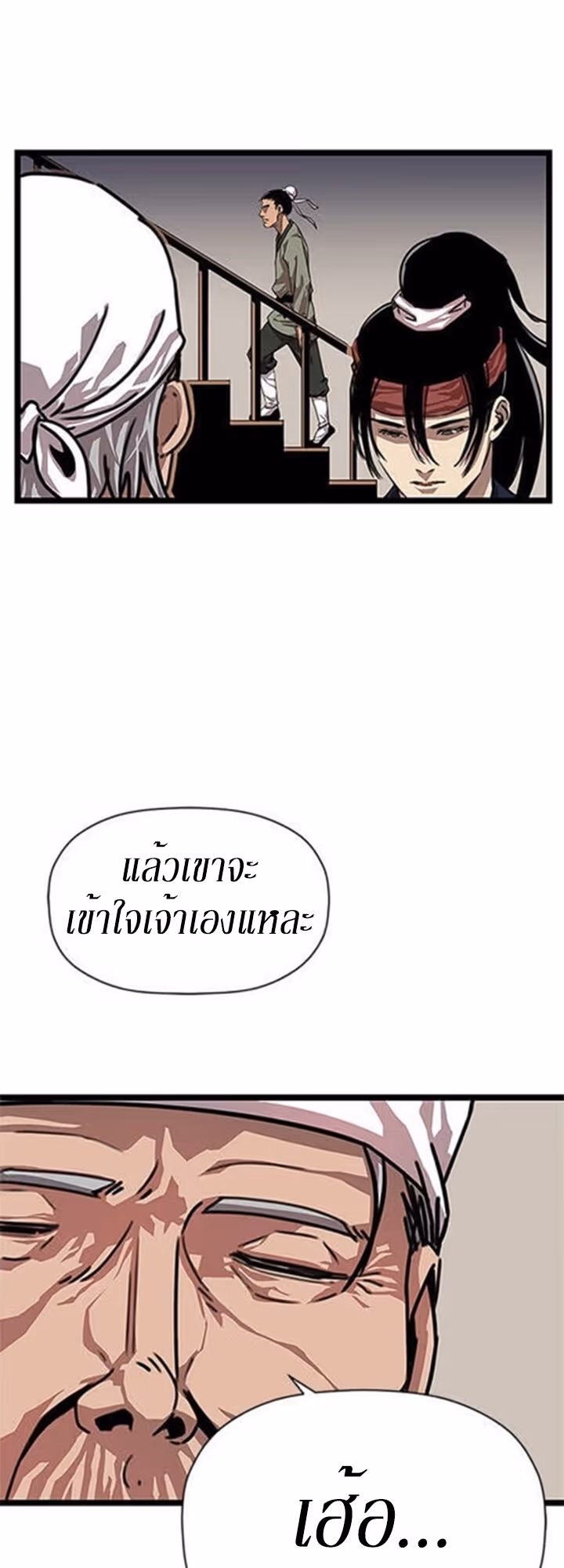 หน้าที่ 92 ของ Return of the Bachelo ตอนที่ 1
