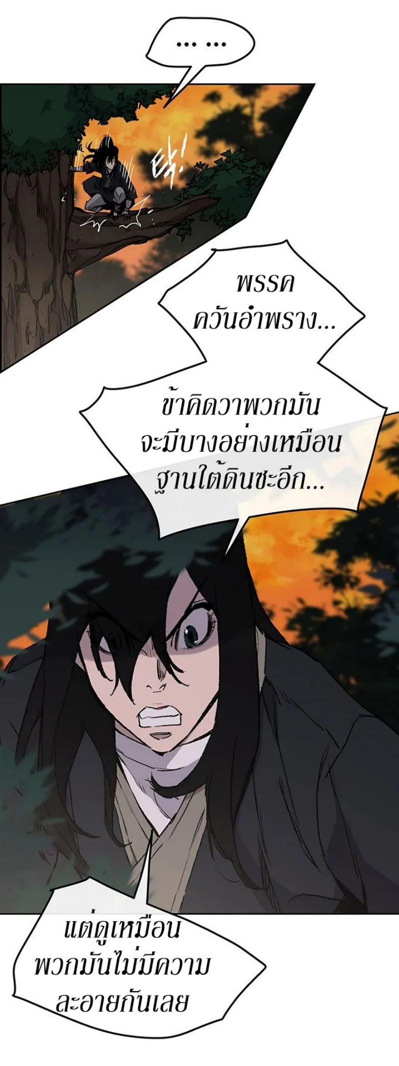 หน้าที่ 37 ของ The Undefeatable Swordsman ตอนที่ 34
