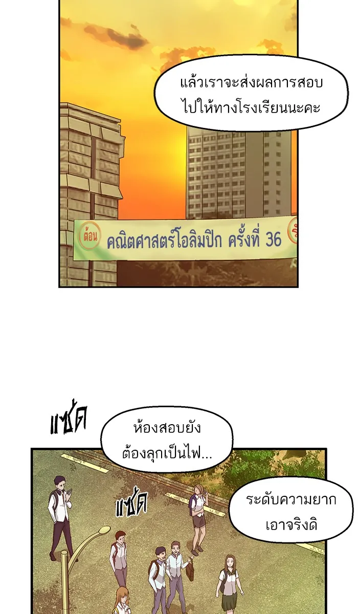 หน้าที่ 33 ของ weak hero ตอนที่ 33