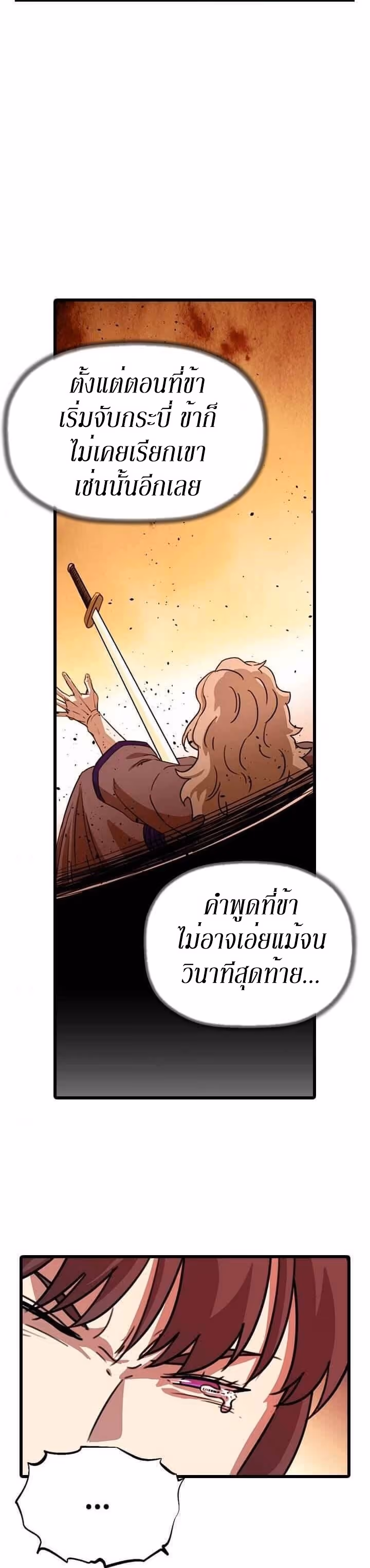หน้าที่ 28 ของ Return of the Bachelo ตอนที่ 27